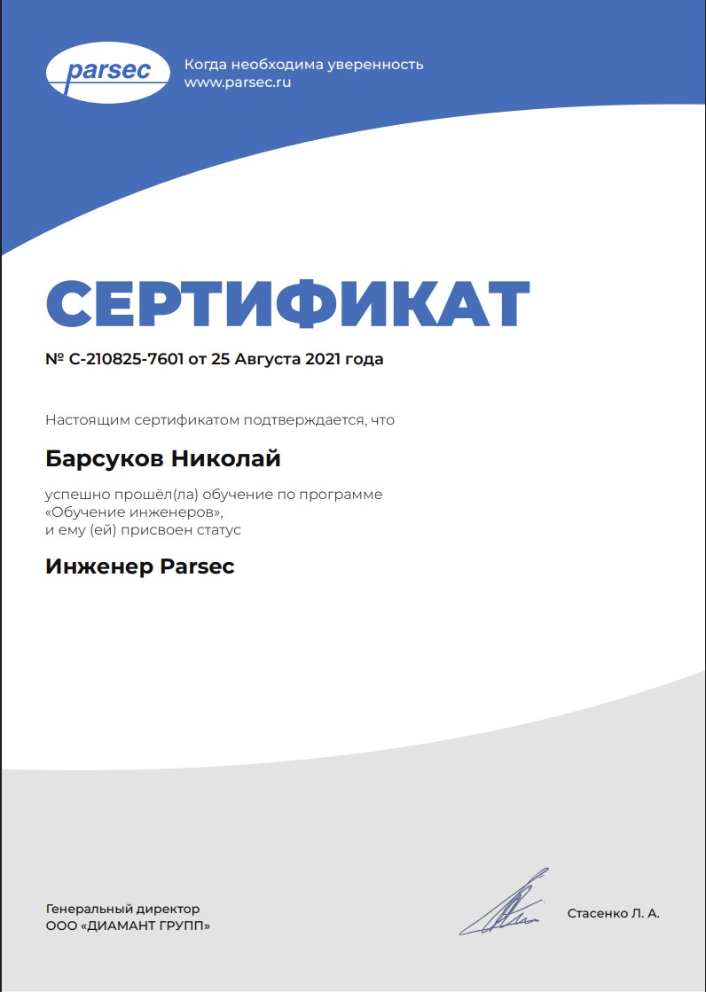 Фотография лицензии