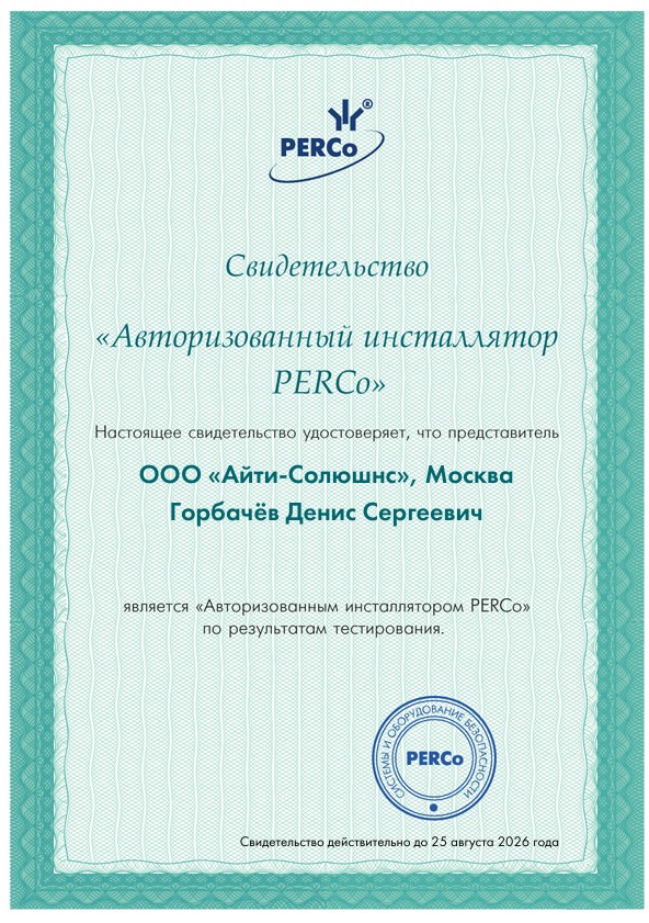 Фотография лицензии