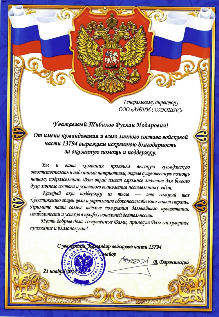 Фотография лицензии