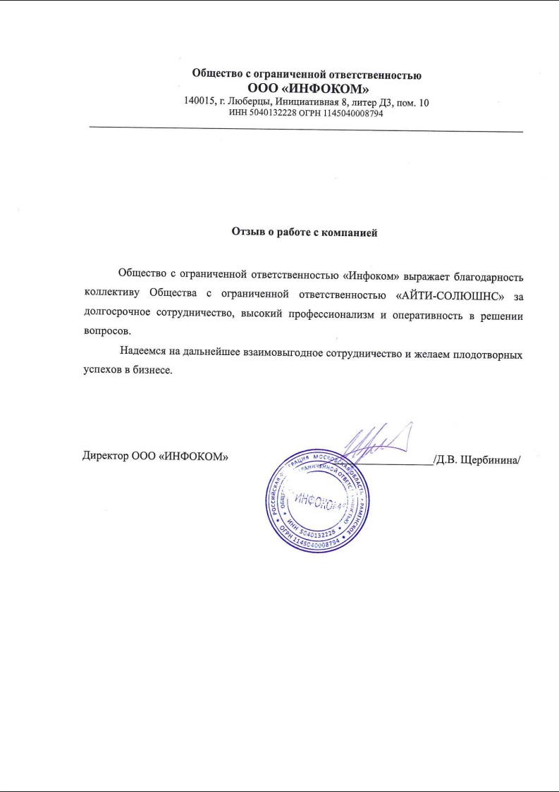 Фотография лицензии