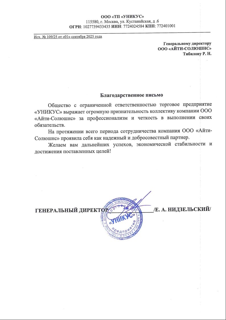 Фотография лицензии