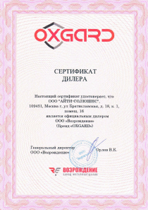 OXGARD (ОКСГАРД)